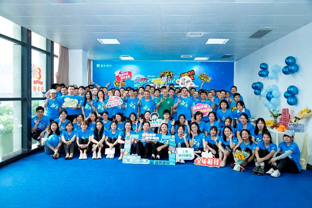 以公益的名義！國機密封開展“三周年司慶”系列活動