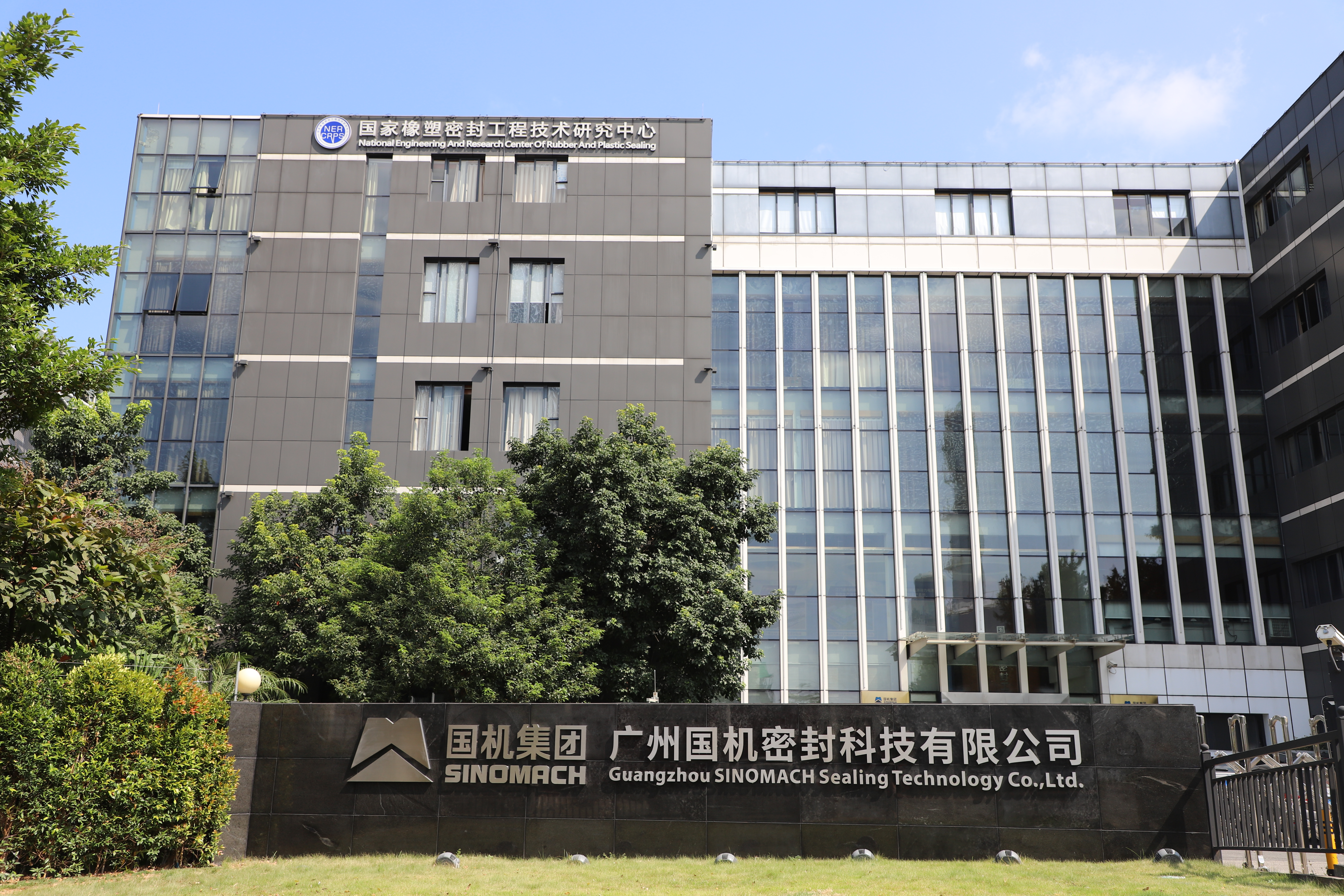 國機密封科學城副樓.JPG